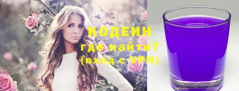 сколько стоит  Александровское  Кодеиновый сироп Lean Purple Drank 