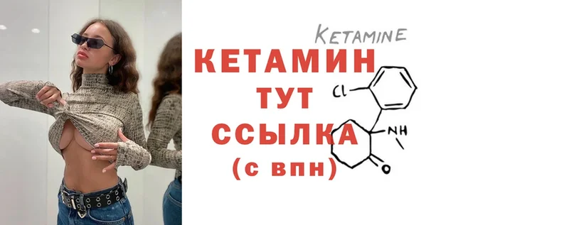 КЕТАМИН ketamine  Александровское 